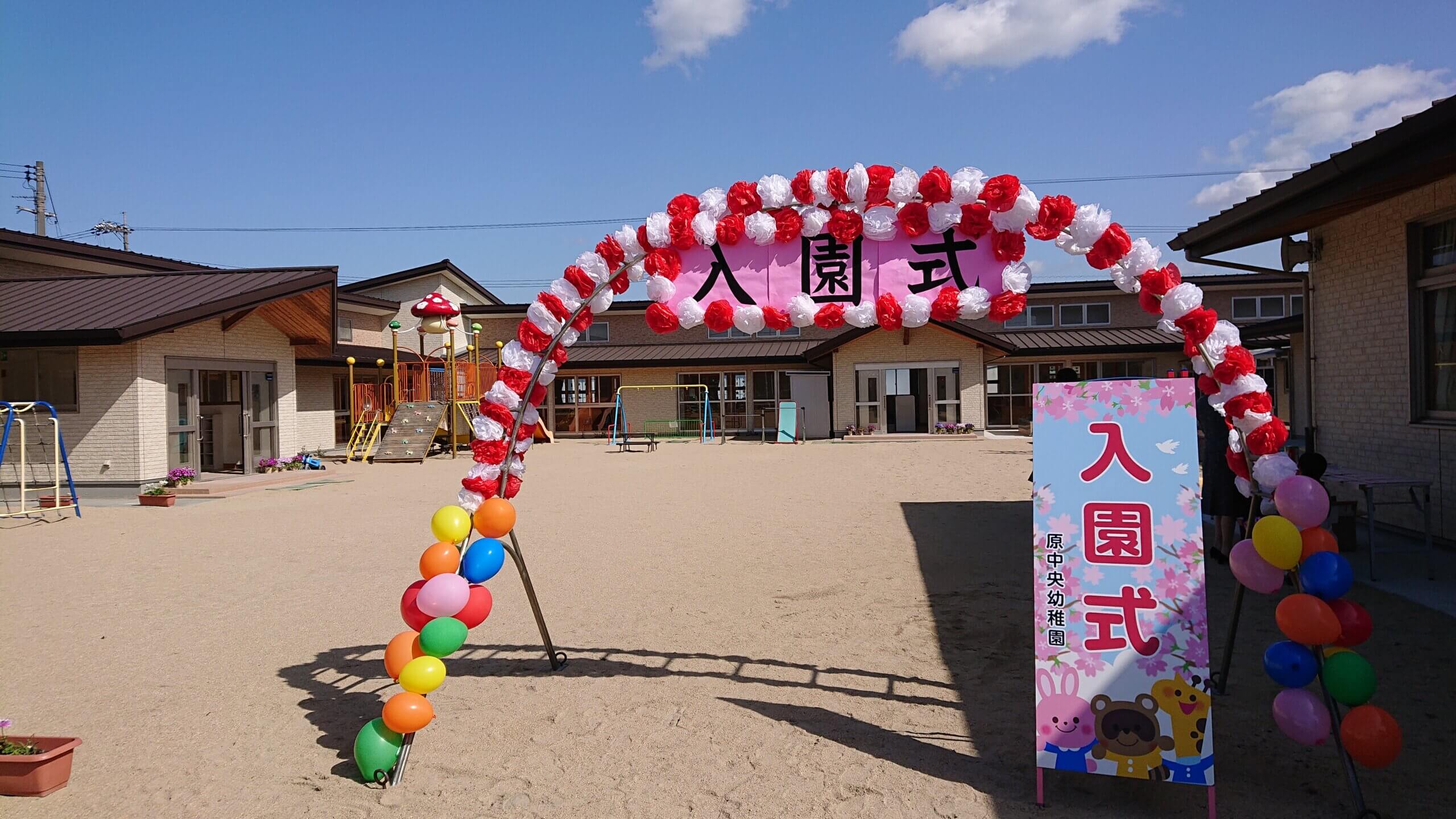 令和７年度　新入園児　受付中！