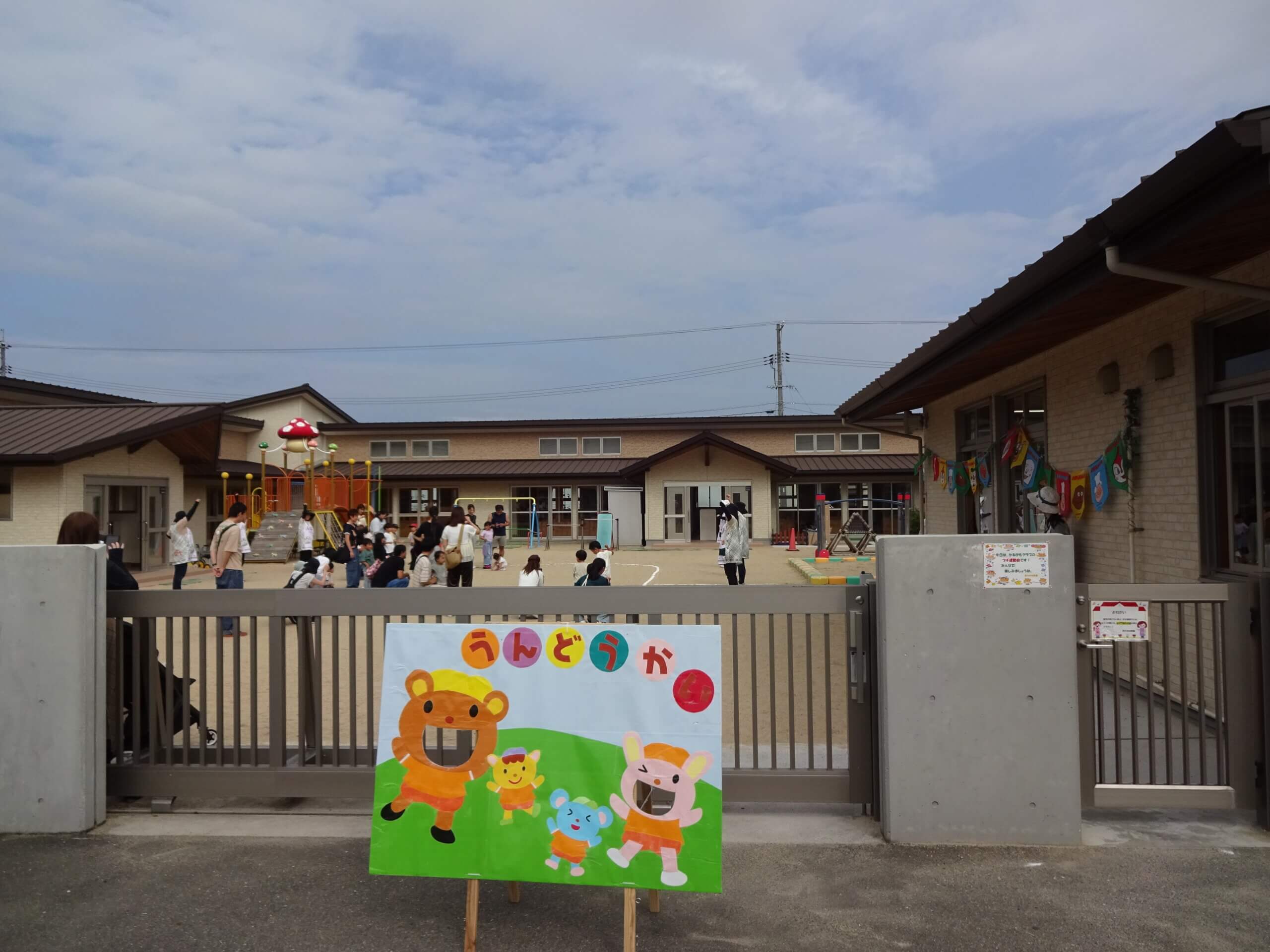 🦆かるがもクラブ「ミニ運動会！」🦆