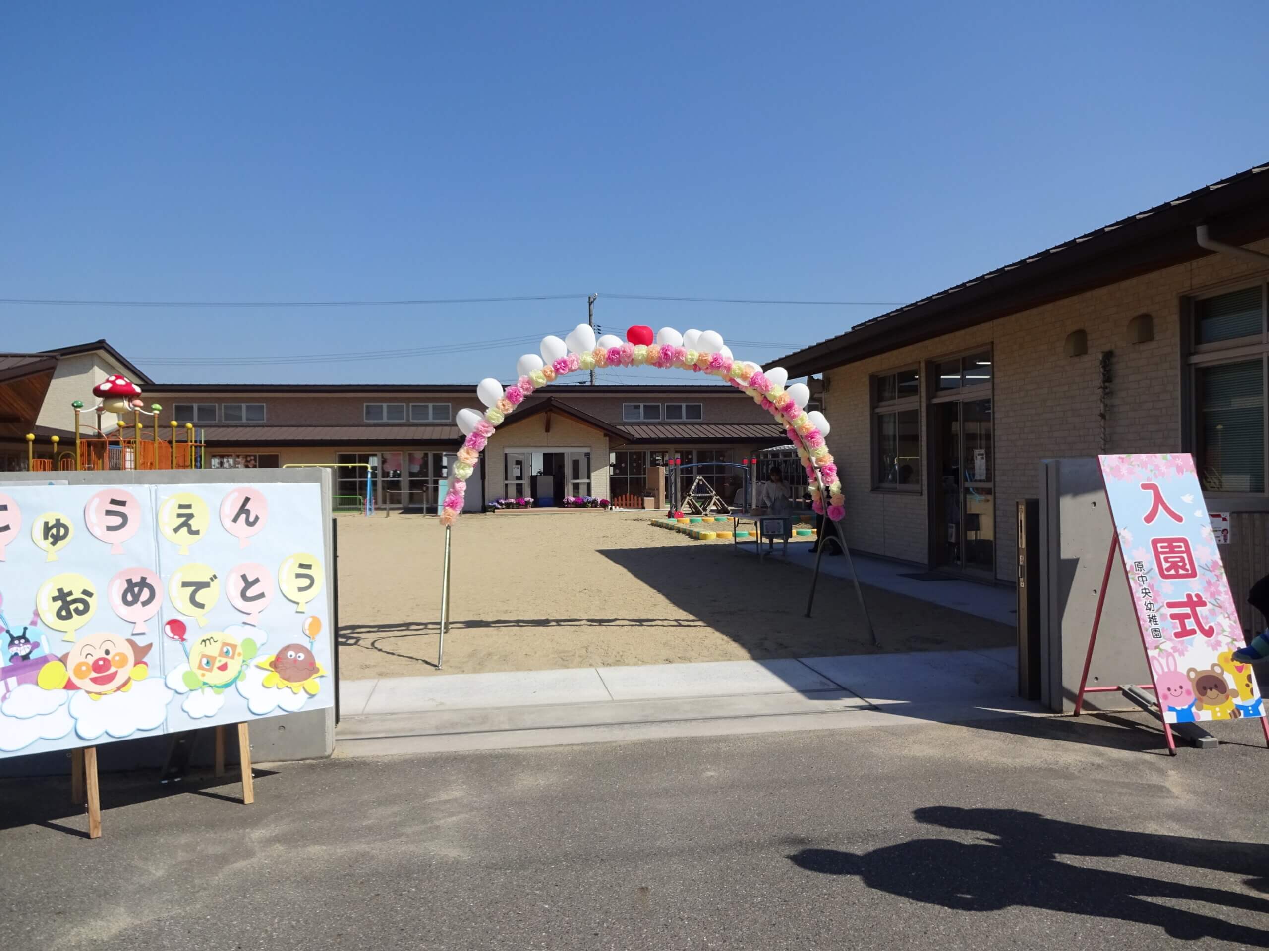 第４７回認定こども園　原中央幼稚園　入園式♪