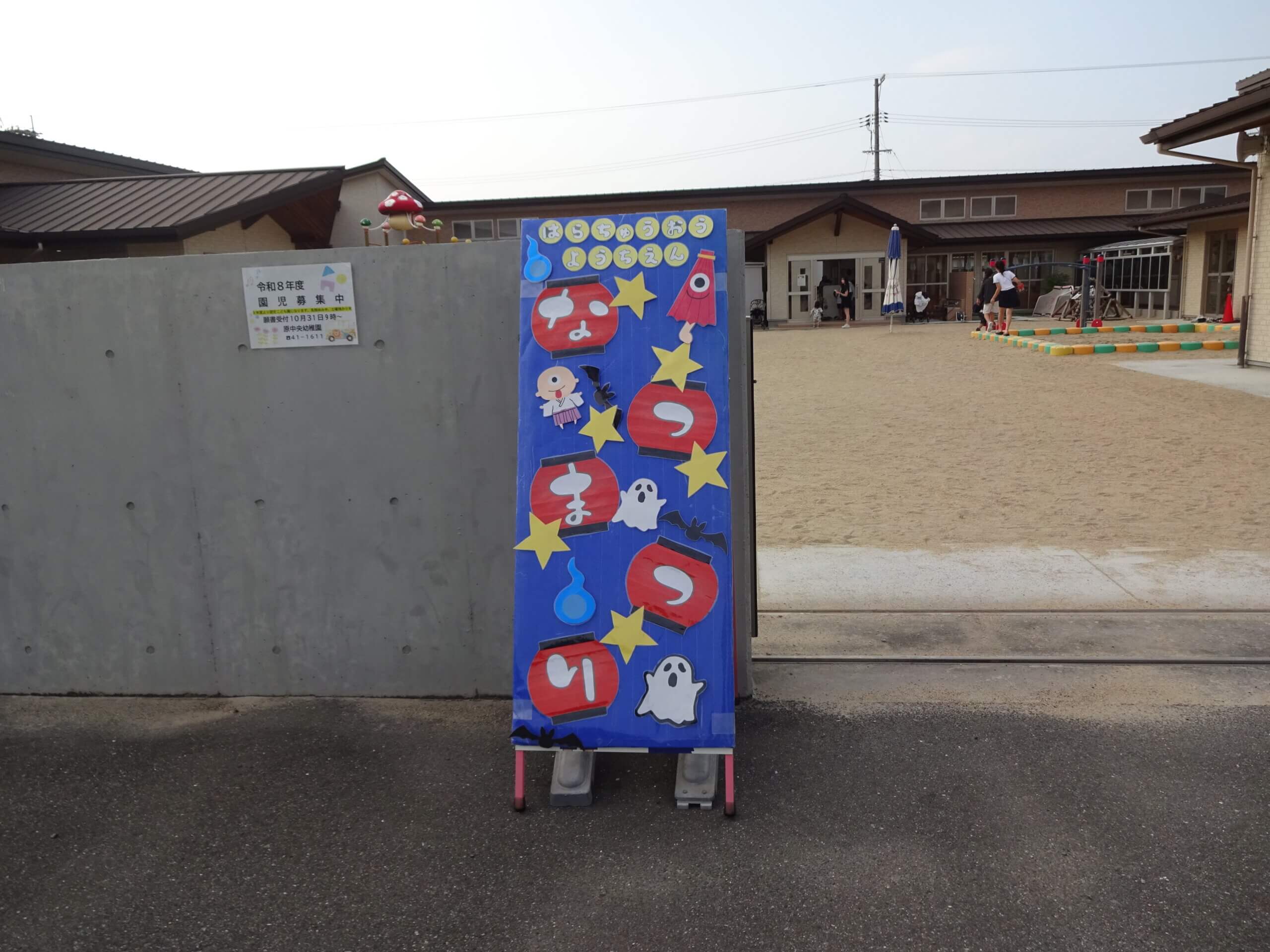 「夏まつり」を開催しました～🎵